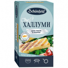 Сыр Schonfeld Халлуми 45% 130г.